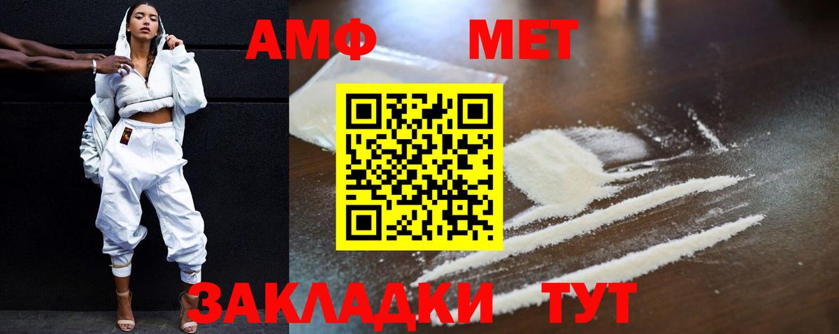 Amphetamine  Вход с VPN  Северск  АМФЕТАМИН VHQ 