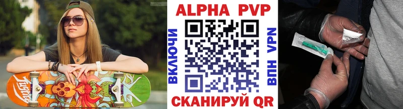 цены наркотик Северск А ПВП СК КРИС