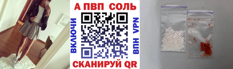 A-PVP кристаллы Северск