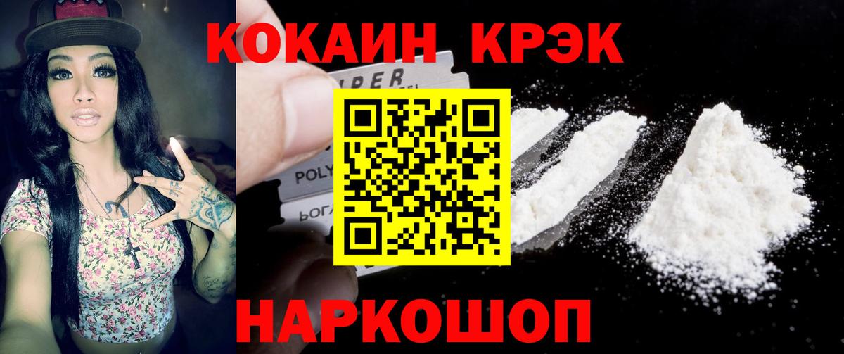 Cocaine Боливия  Кокаин Боливия  Северск  Вход с VPN 