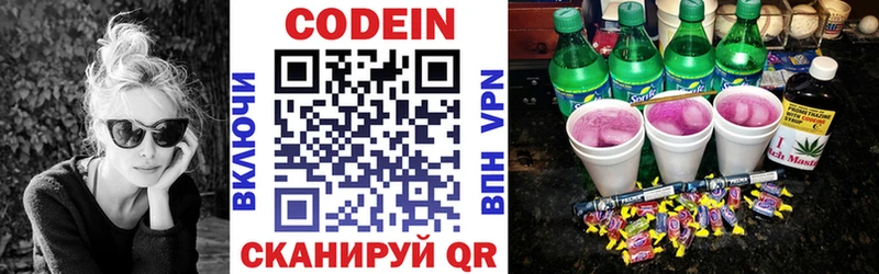 наркота  Северск  Codein Purple Drank 