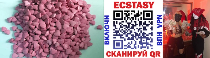 Экстази MDMA  Северск 