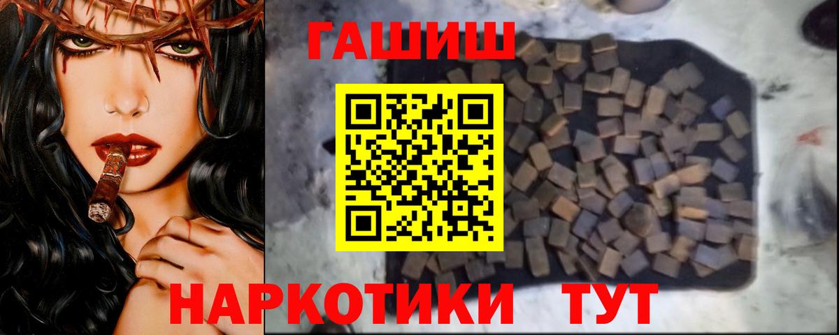 Северск  ГАШИШ хэш  Вход с VPN  Гашиш  Гашиш Ice-O-Lator 