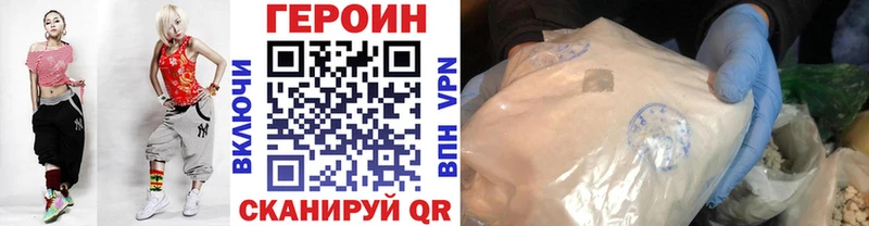 ГЕРОИН VHQ  kraken   Северск 