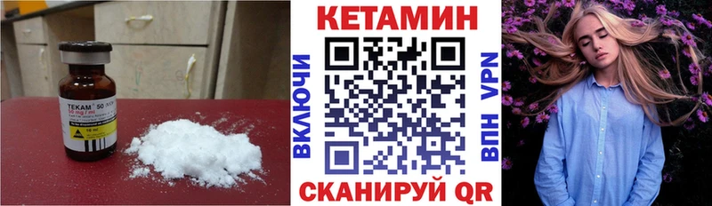 Кетамин VHQ  Северск 