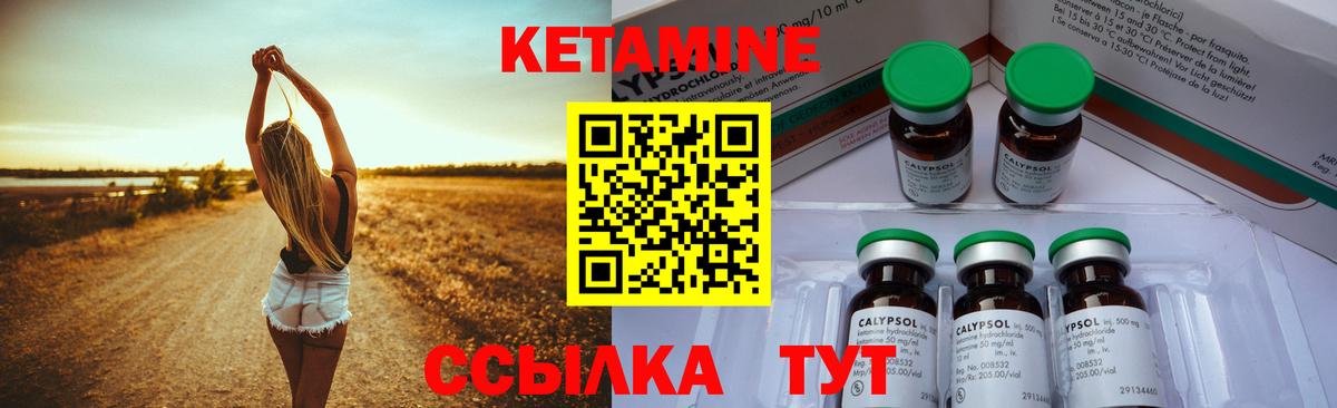 Кетамин VHQ  блэк спрут   КЕТАМИН ketamine  Северск  Вход с VPN 