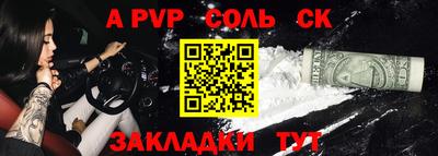 соль ск Заволжье