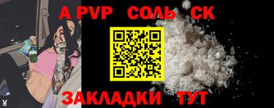 соль ск Заволжье