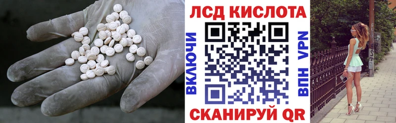 ЛСД экстази кислота  наркошоп  Северск 