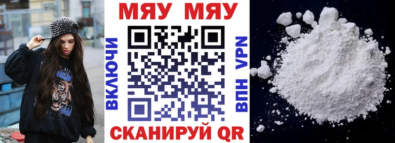 наркошоп  Северск  Меф мука 