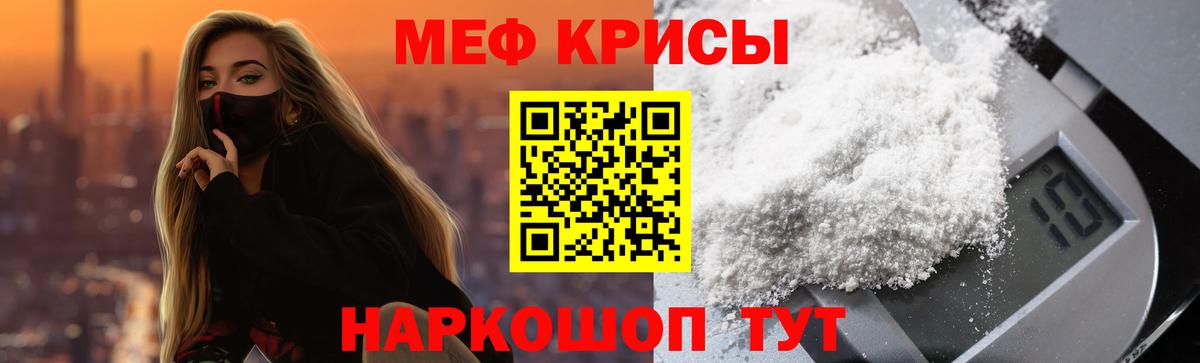 Меф мука Северск