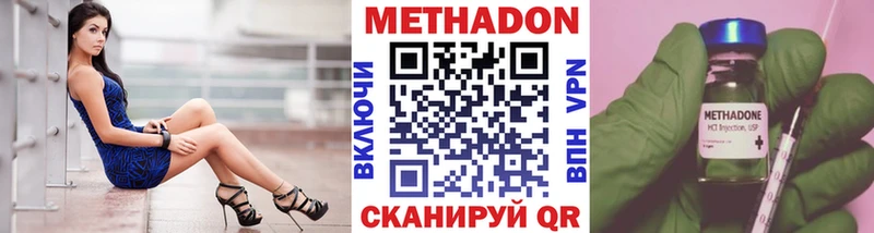 Метадон мёд  Северск 