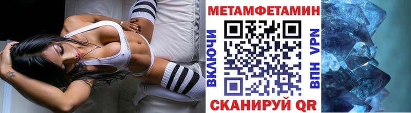 МЕТАМФЕТАМИН Methamphetamine  Северск 