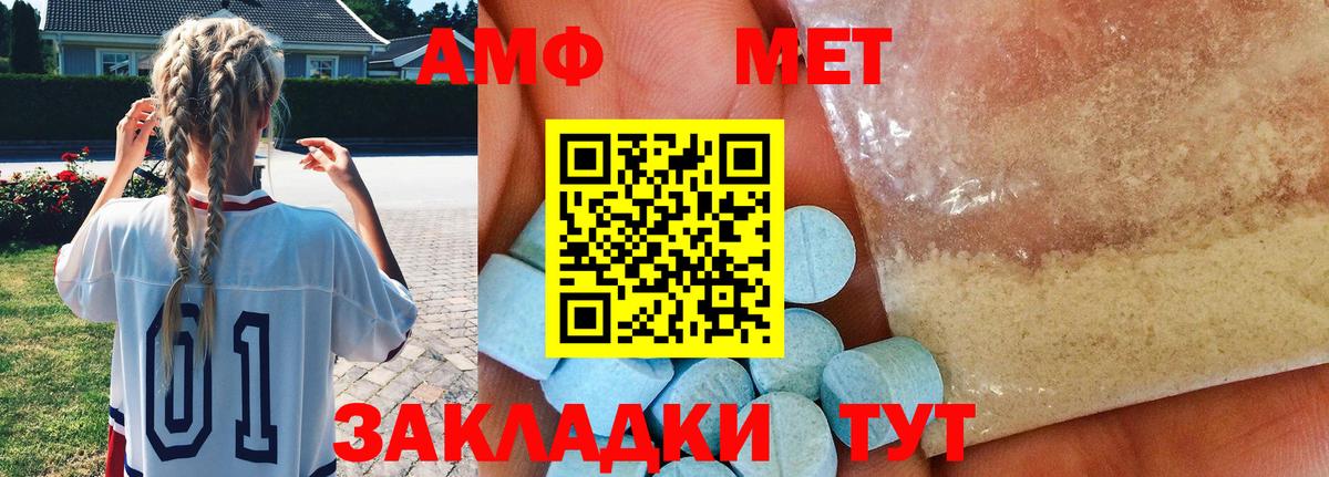 Первитин витя Северск