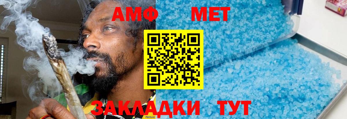 Северск  Метамфетамин пудра  Вход с VPN 