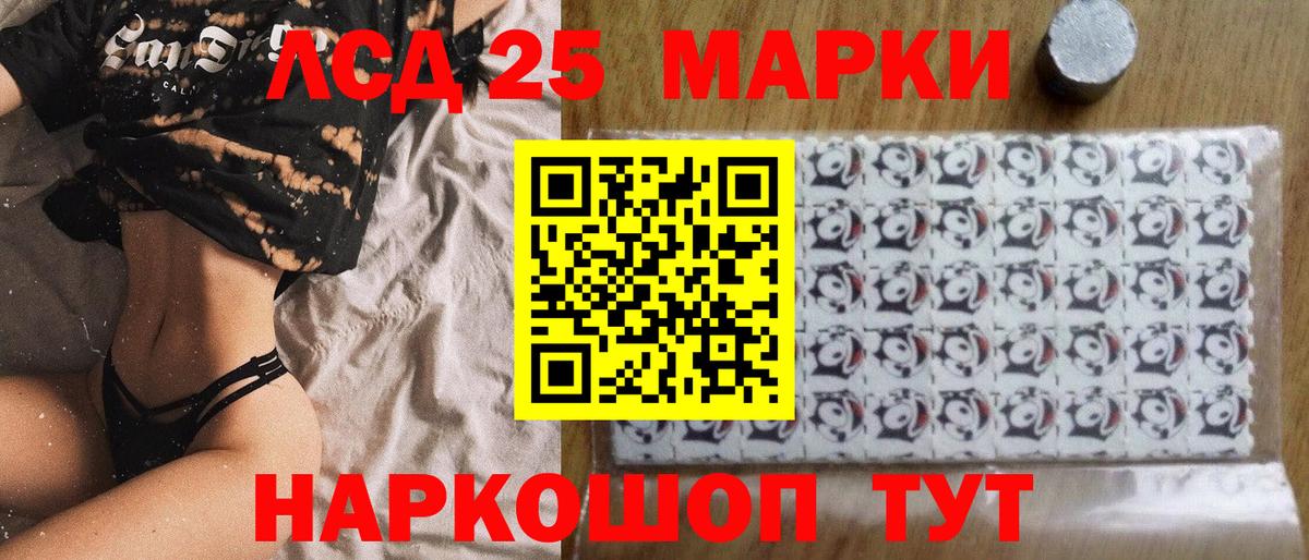 Марки 25I-NBOMe 1,8мг Северск