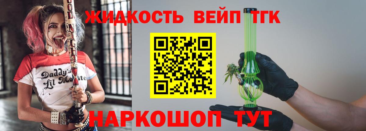 ТГК Wax Северск