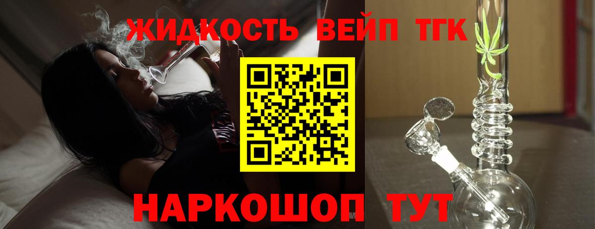 Северск  Дистиллят ТГК THC oil  Вход с VPN  где купить наркотик  ТГК гашишное масло 