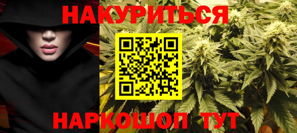 Марихуана VHQ  МАРИХУАНА марихуана  Вход с VPN  Северск  Бошки Шишки планчик 
